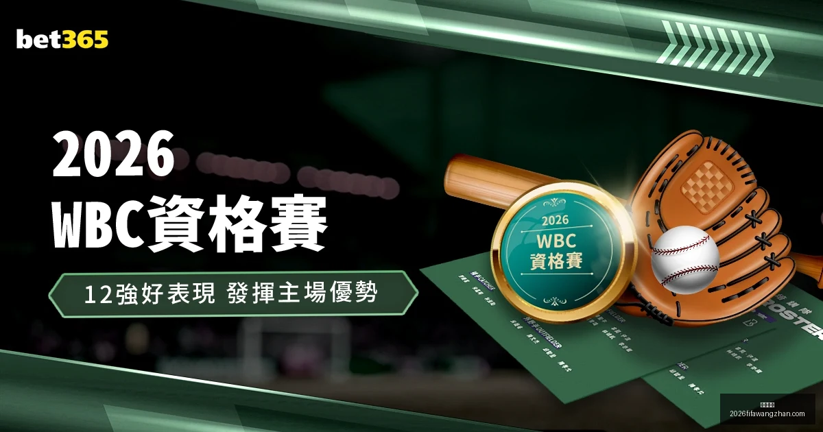 欧冠焦点,巴黎逆转利,物浦成功晋,万博体育,万博体育平台,万博体育App,万博体育下载